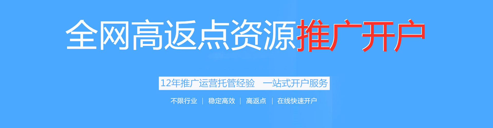 康平百度竞价开户